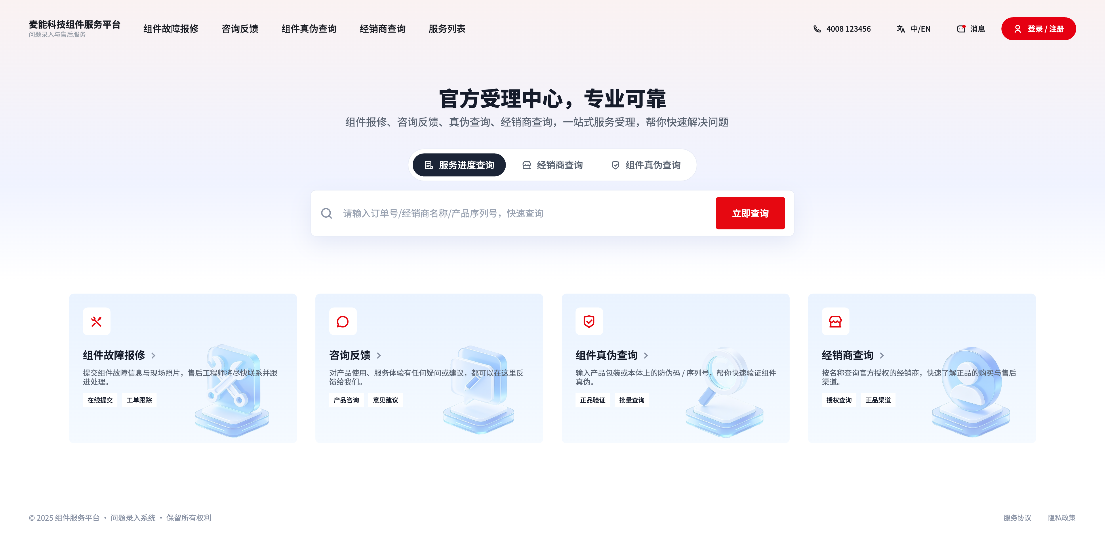 想让B端系统更高效,设计师该做对哪些细节?(图ZMTU5NjkyODA=) - 观点 - 站酷设计师麦麦爱可乐原创素材 - 站酷ZCOOL