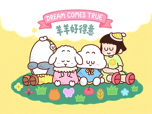 《羊羊好得意》富山商店2027台历设计