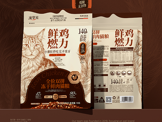 【宠掌星×南禾】宠物猫粮包装设计｜宠物食品包装