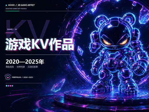 游戏海报kv