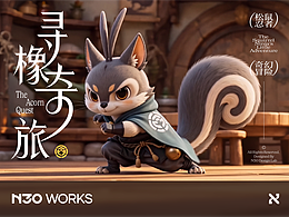 AI概念短片-寻橡奇旅