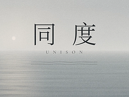 同度 UNISON｜他给她调了31年琴，每年只有一个音不准