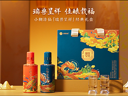 商业视频 | 小糊涂仙 X 响马摄影 | 白酒拍摄