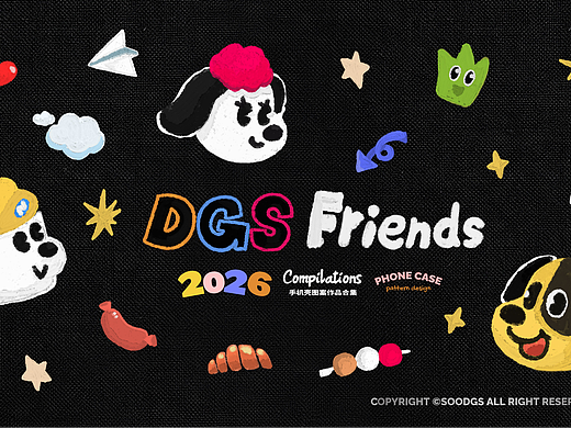 DGS FRIENDS 2026