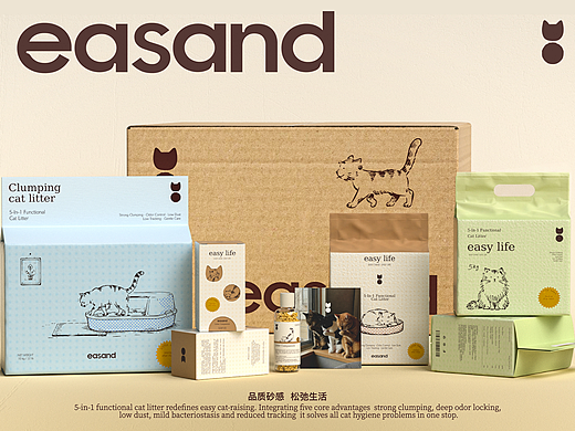 品牌设计｜easand 猫砂品牌全案