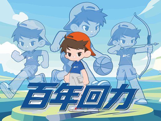 阿回--百年回力IP形象设计