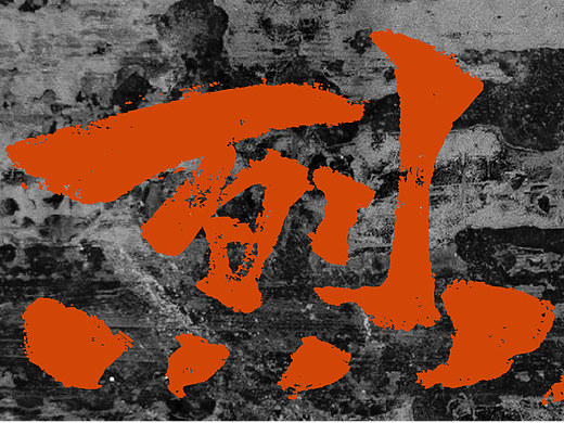 【烈烧】烤肉品牌VI设计
