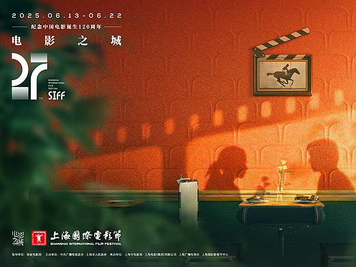 27/28届上海电影节主视觉设计