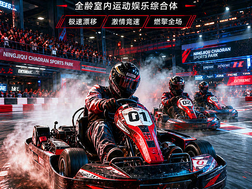 广西《宁极趣超燃运动公园 》全龄室内运动娱乐综合体（个人主页-ZNzQzMDc3NTI=） - 商业空间设计 - 站酷设计师设计风向标陈涛原创素材 - 站酷ZCOOL