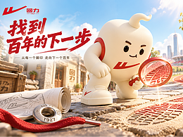 百年回力-跃向新生