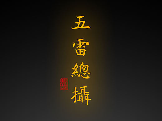 hello五先生的作品