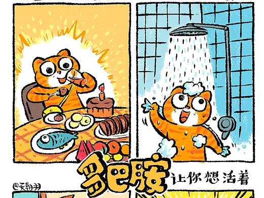 快乐激素F4喵