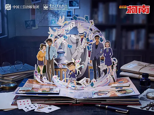 《名侦探柯南》（角色篇）｜30周年角色珍藏立体书