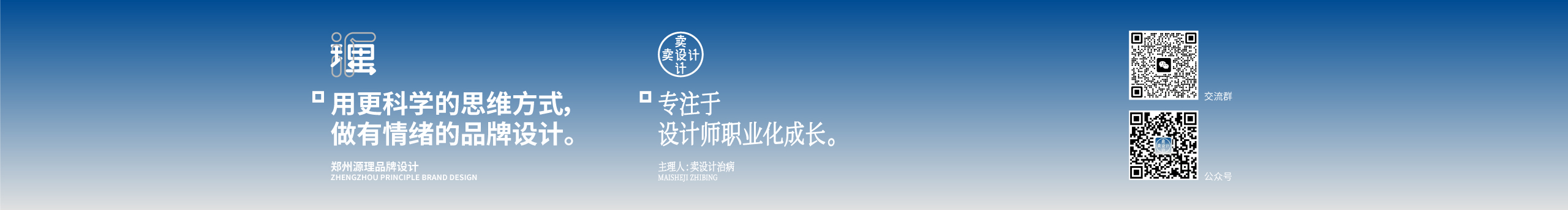 卖设计治病的个人主页（封面预览） - 主页封面设置 - 站酷设计师卖设计治病原创素材 - 站酷ZCOOL