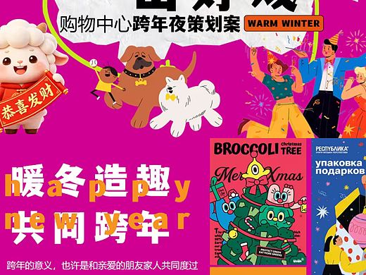 精英策划圈可分享的作品