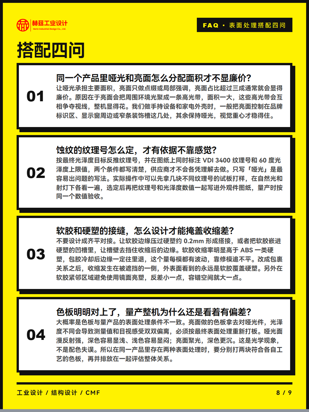 产品哑光配亮面看着廉价，问题出在那条分界线（图ZMTU5NzU1Njg=） - 观点 - 站酷设计师赫兹工业设计原创素材 - 站酷ZCOOL