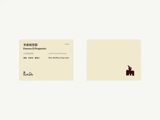 Ruo Gu咖啡品牌设计