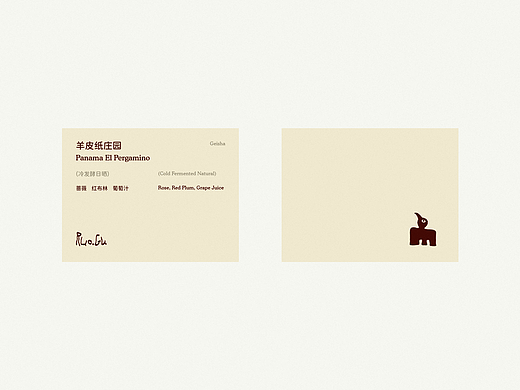 Ruo Gu咖啡品牌设计