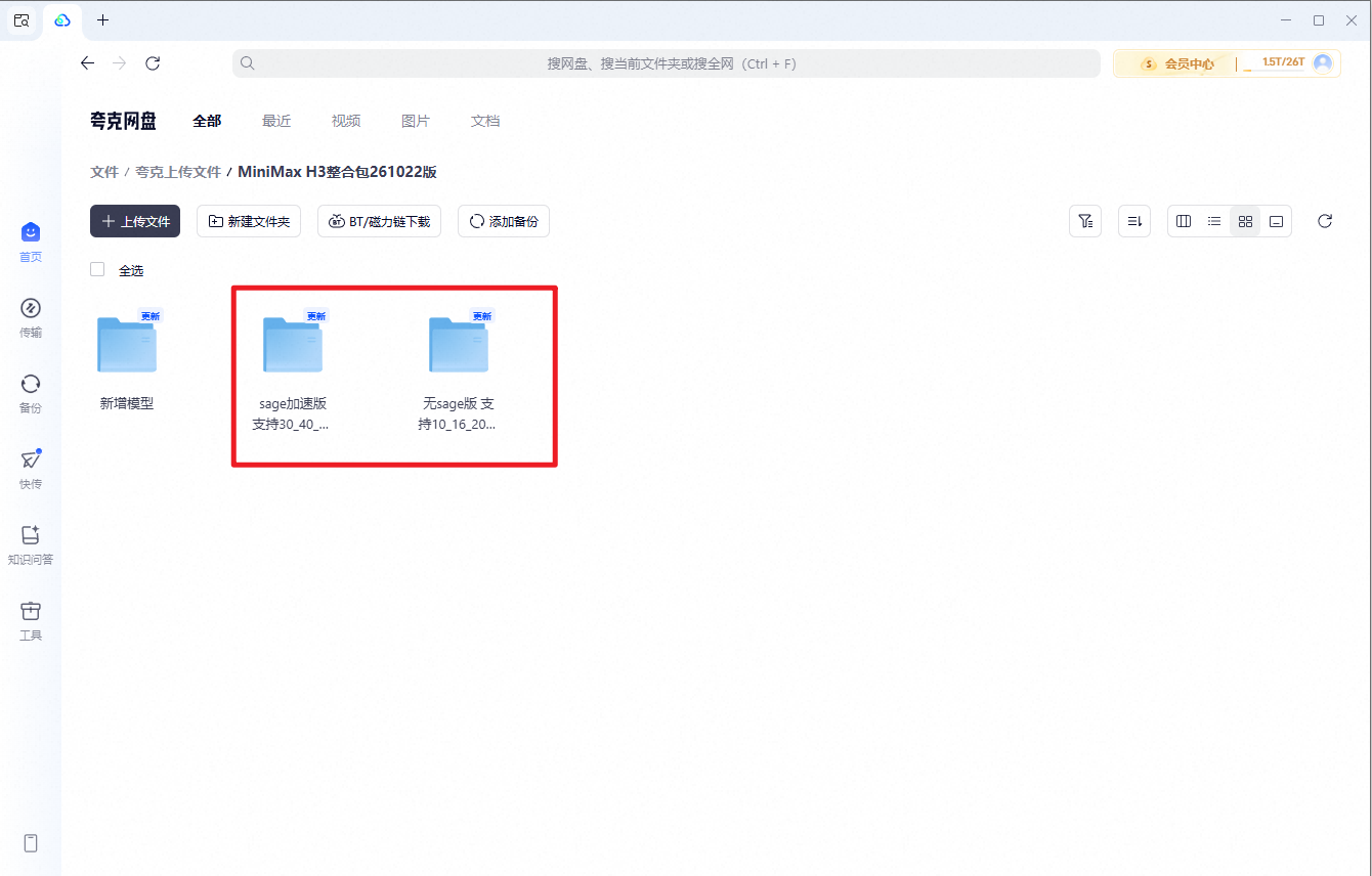 MiniMaxH3整合包更新：长视频模式上线，特效Token+双加速！（图ZMTU5NzYzMjA=） - 教程 - 站酷设计师野鹿志原创素材 - 站酷ZCOOL