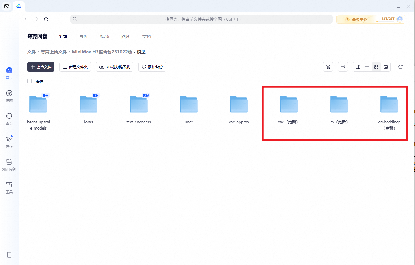 MiniMaxH3整合包更新：长视频模式上线，特效Token+双加速！（图ZMTU5NzYzMjQ=） - 教程 - 站酷设计师野鹿志原创素材 - 站酷ZCOOL