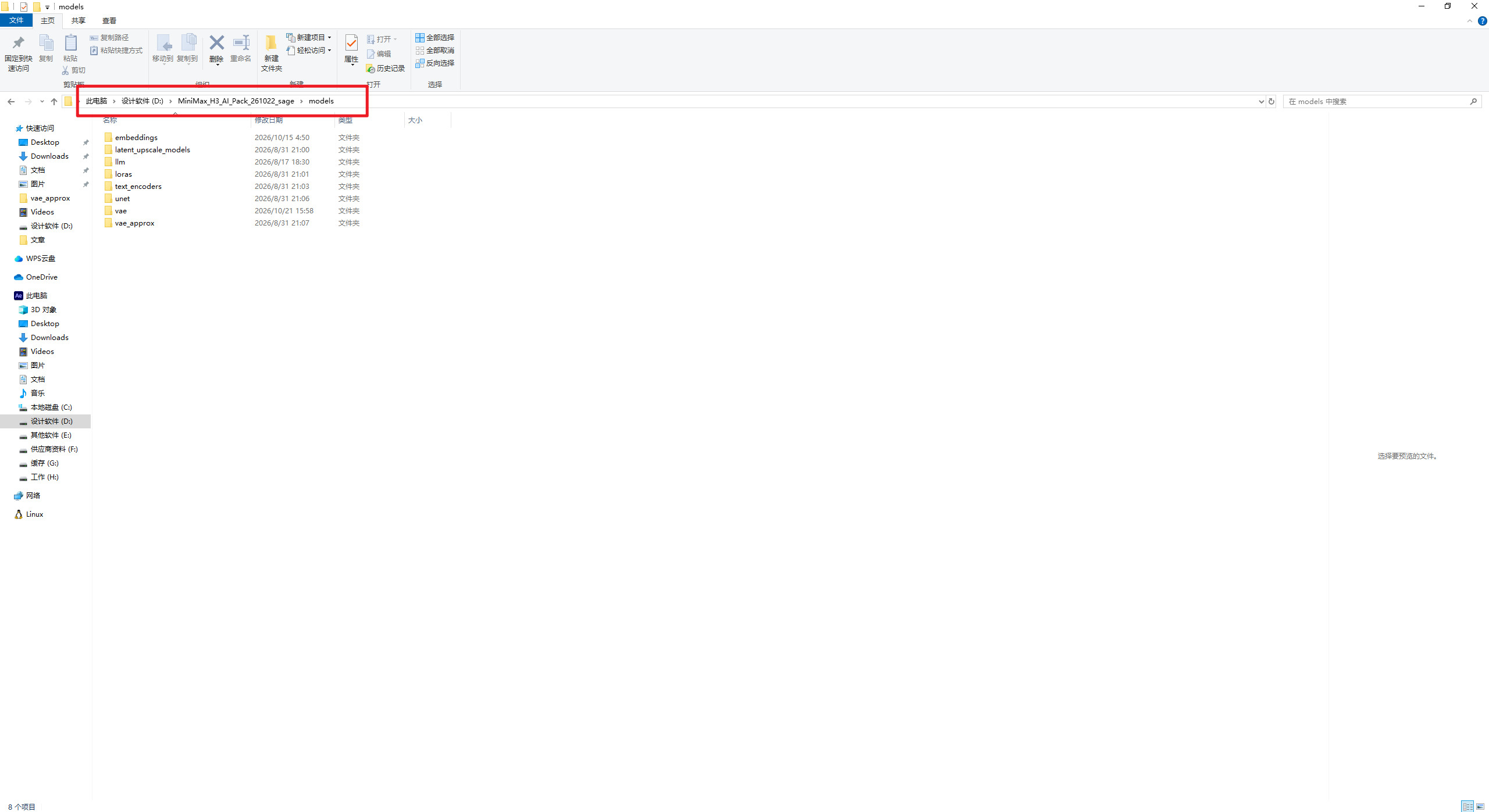 MiniMaxH3整合包更新：长视频模式上线，特效Token+双加速！（图ZMTU5NzYzMjg=） - 教程 - 站酷设计师野鹿志原创素材 - 站酷ZCOOL