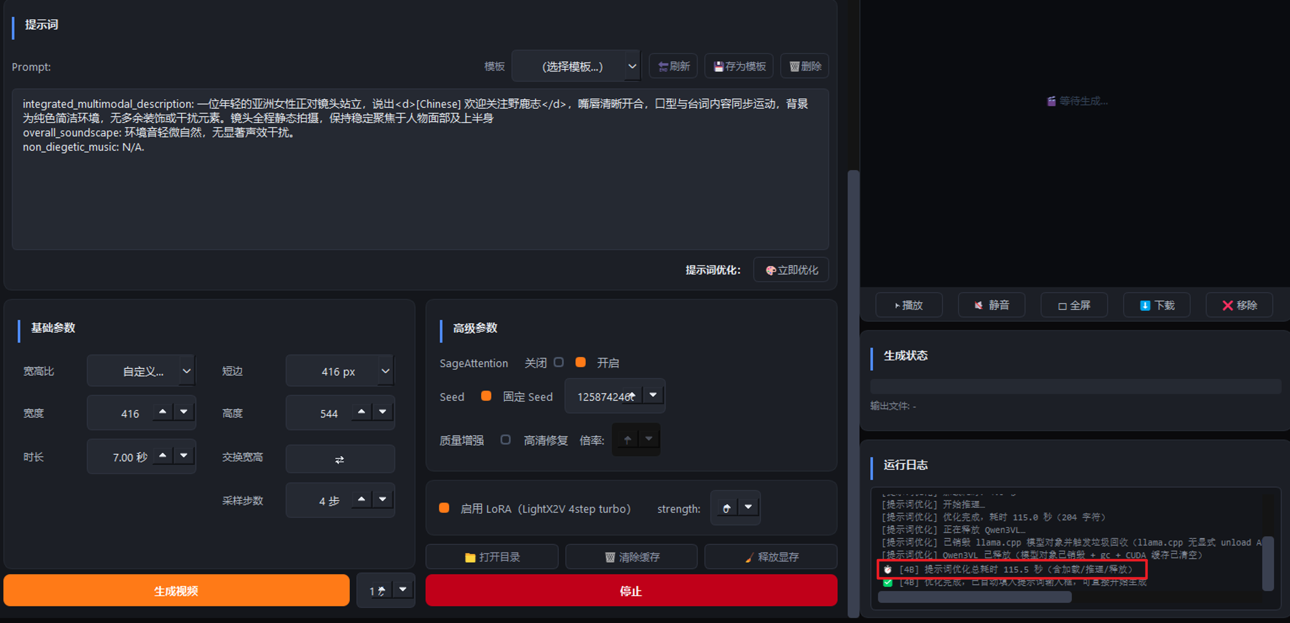 MiniMaxH3整合包更新：长视频模式上线，特效Token+双加速！（图ZMTU5NzYzNjA=） - 教程 - 站酷设计师野鹿志原创素材 - 站酷ZCOOL