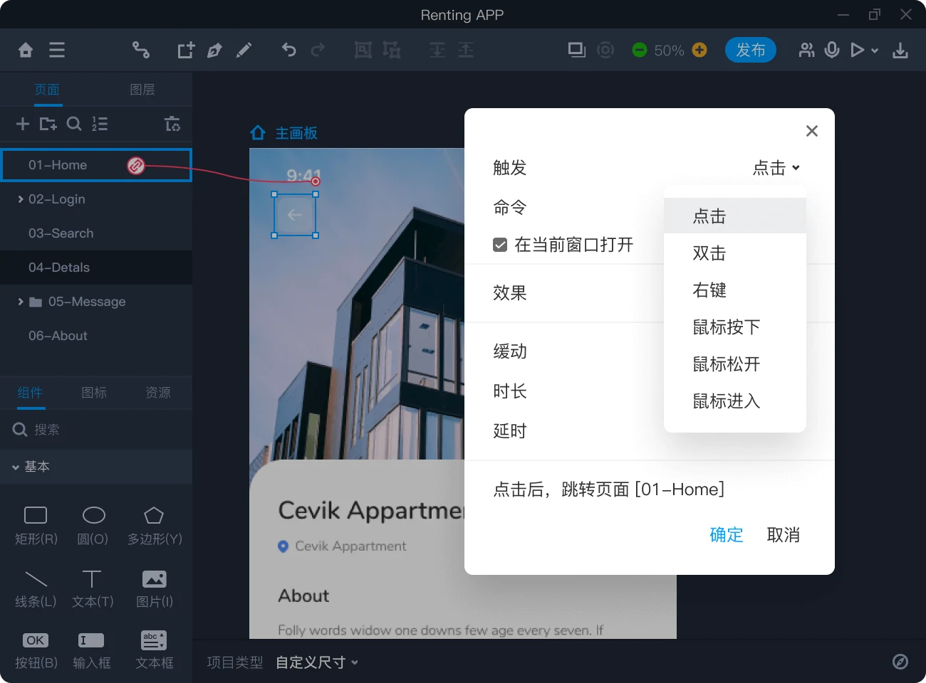 2026年8款原型交互设计工具横评：交互类型/难度/协作/适用场景对比（图ZMTU5Nzc2NDQ=） - 资讯 - 站酷设计师摹客设计云原创素材 - 站酷ZCOOL