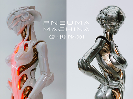 《息·械 PM-001》｜一具会呼吸的机械生命