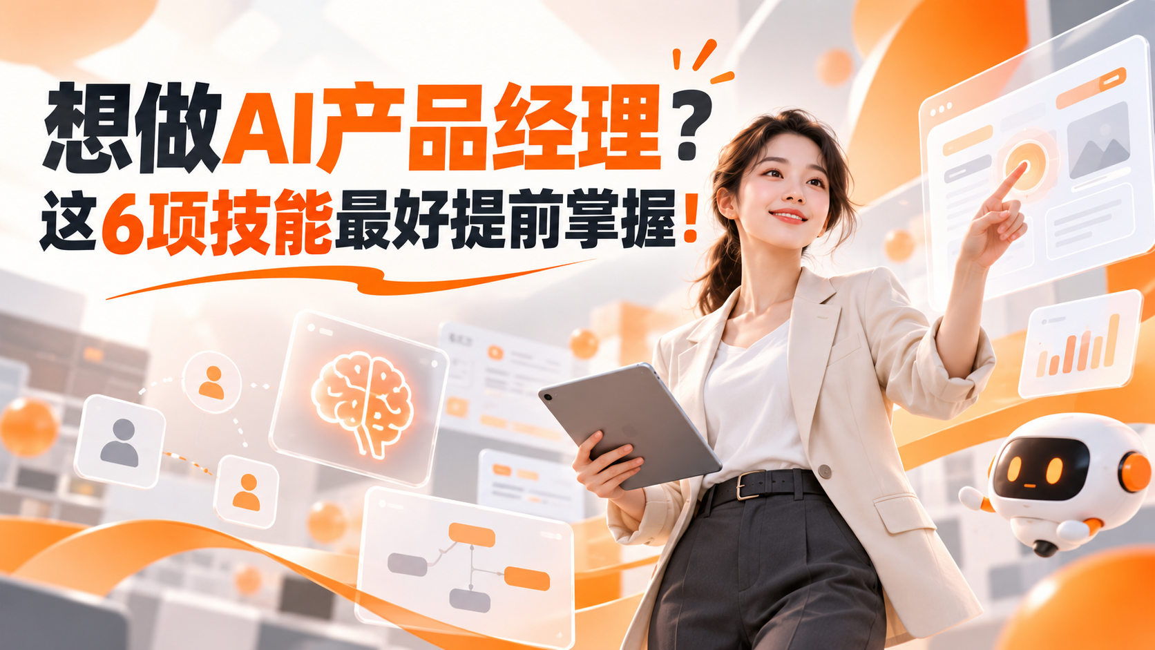 AI PM和普通PM的分界线：6项能力拆解，设计师转AI产品也该看看（图ZMTU5Nzg1NTY=） - 资讯 - 站酷设计师摹客设计云原创素材 - 站酷ZCOOL