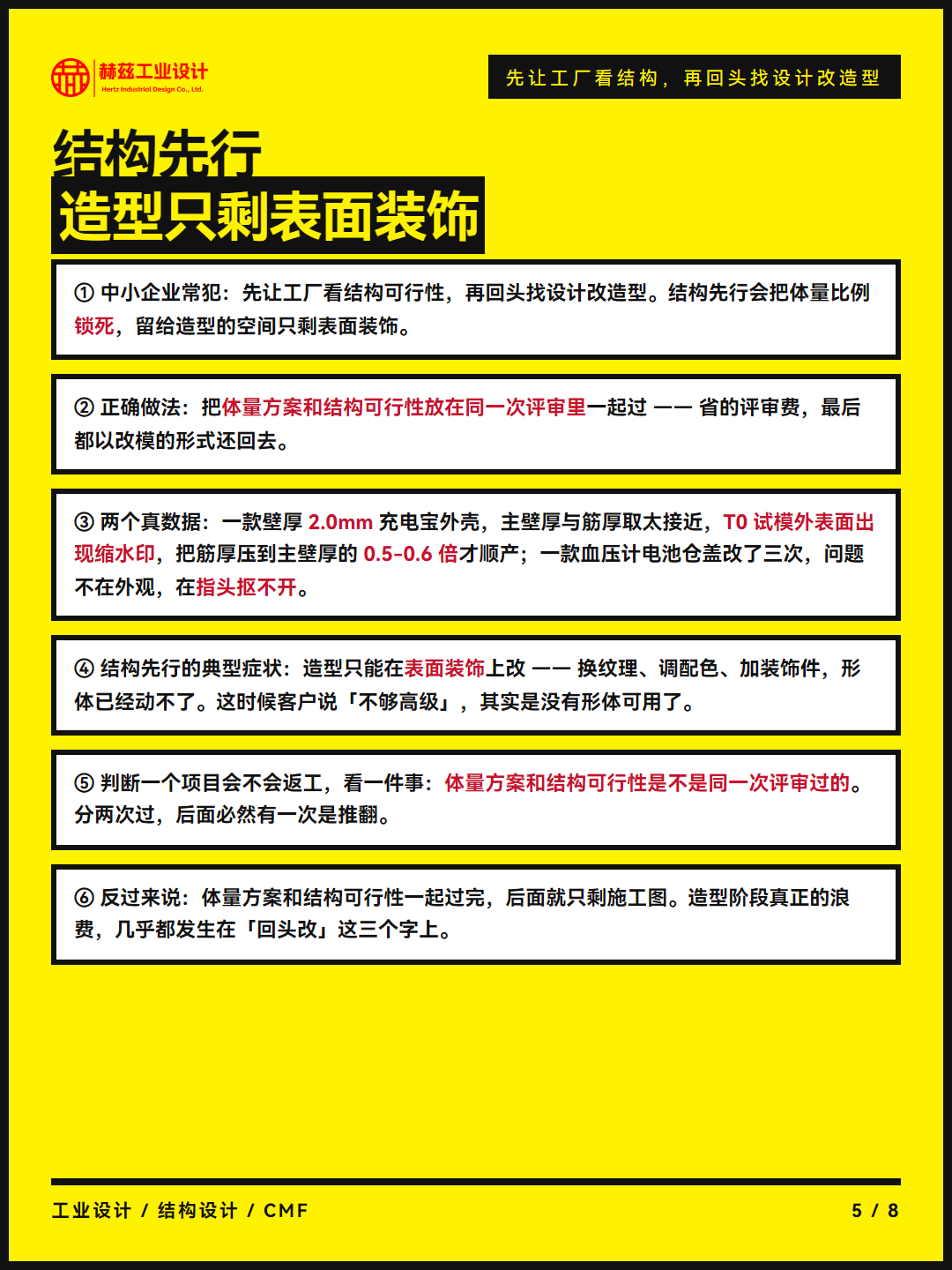 产品造型设计的三要素，省掉结构那项（图ZMTU5ODA5MTY=） - 观点 - 站酷设计师赫兹工业设计原创素材 - 站酷ZCOOL