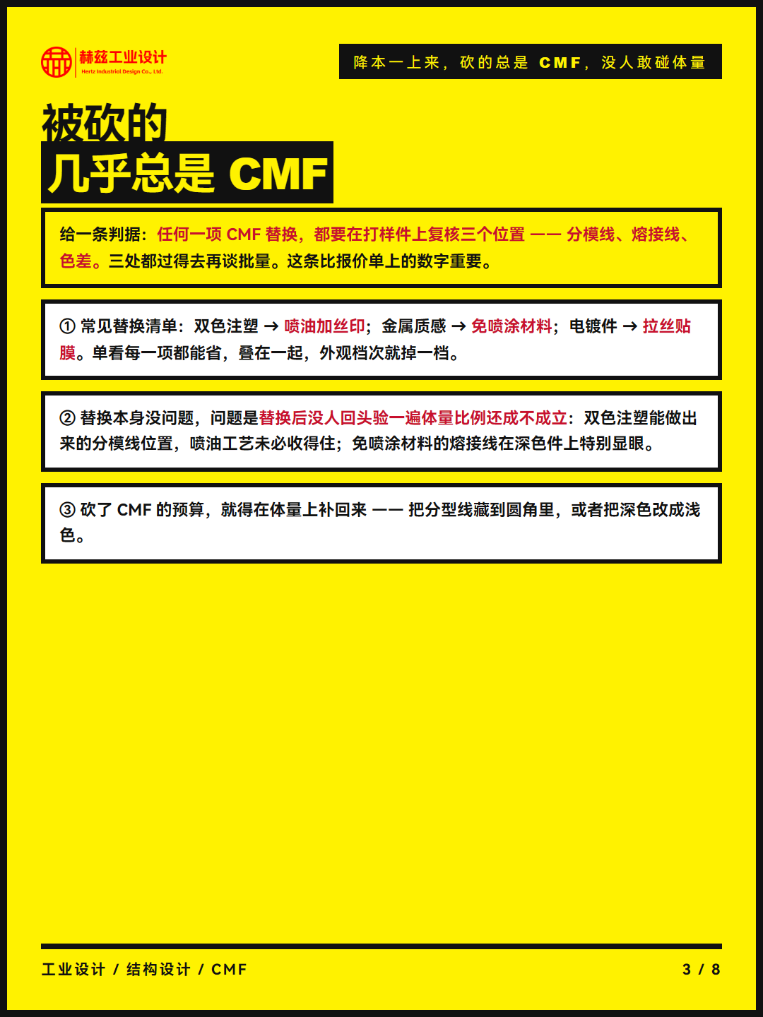 产品造型设计的三要素，省掉结构那项（图ZMTU5ODA5MDg=） - 观点 - 站酷设计师赫兹工业设计原创素材 - 站酷ZCOOL