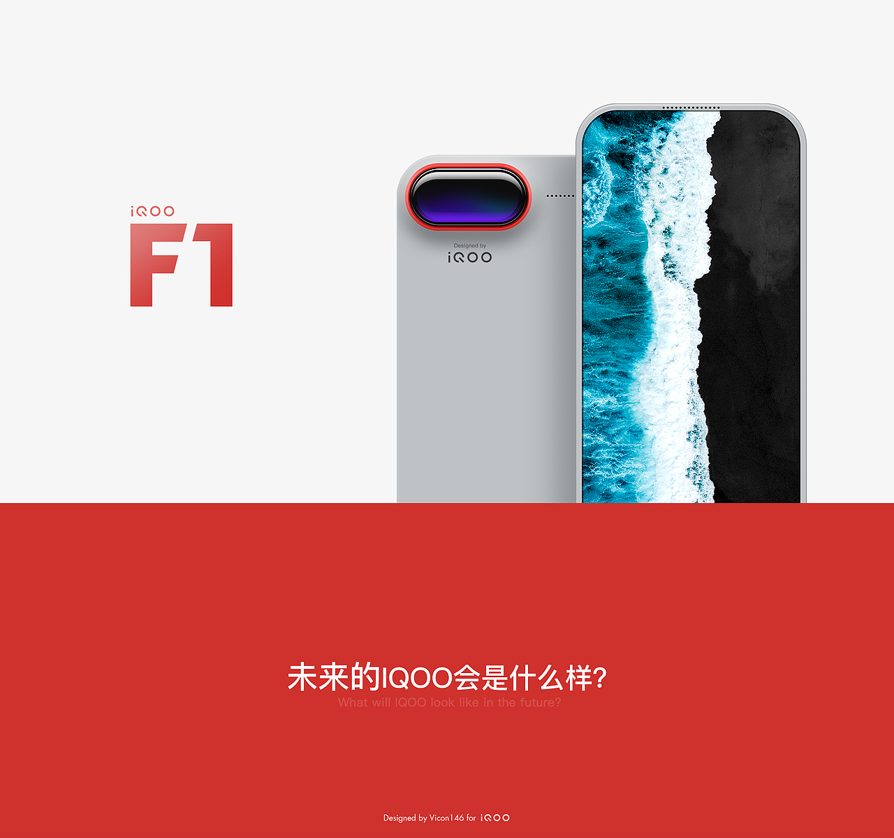iQOO F1（图ZMjA1MjEzOTQ4） - 电子产品 - 站酷设计师Vicon146原创素材 - 站酷ZCOOL