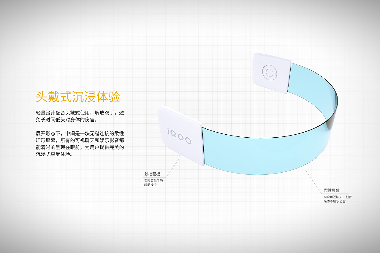 IQOO 沉浸式守旧（图ZMjA1MjE1MTE2） - 电子产品 - 站酷设计师Bluecpw原创素材 - 站酷ZCOOL