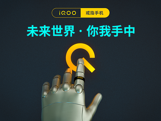 IQOO未來(lái)手機(jī)（個(gè)人主頁(yè)-ZNDQzOTI3ODA=） - 其他平面 - 站酷設(shè)計(jì)師sea海海原創(chuàng)素材 - 站酷ZCOOL