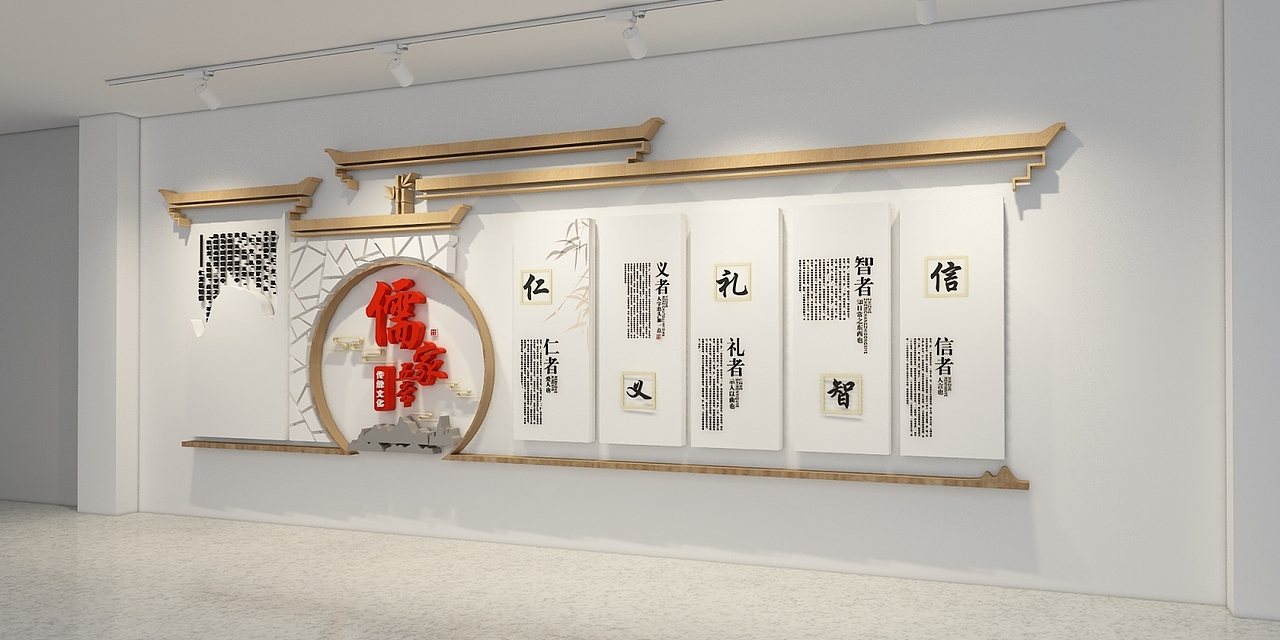 儒学五常传统文化墙设计校园班级创意设计图片