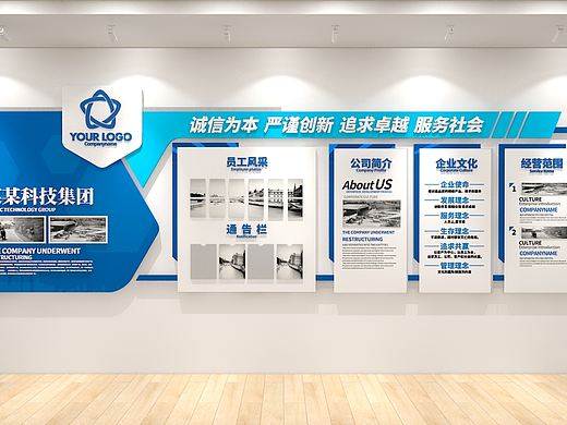 简约大气蓝色形象墙科技企业文化墙图片