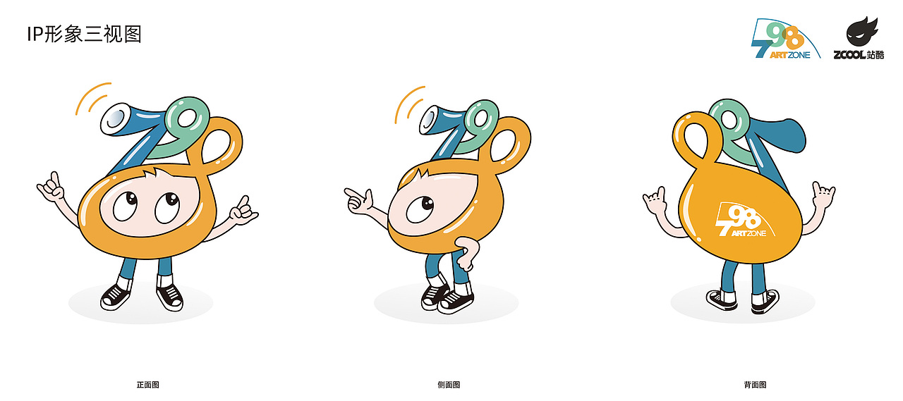 798的阿特（ART星人）（图ZMjA1MTk5OTY0） - IP形象 - 站酷设计师jackyczj2010原创素材 - 站酷ZCOOL