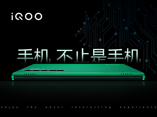 IQOO-不止于手機(jī)（個(gè)人主頁(yè)-ZNDQzOTI3Mjg=） - 電子產(chǎn)品 - 站酷設(shè)計(jì)師Stylle原創(chuàng)素材 - 站酷ZCOOL