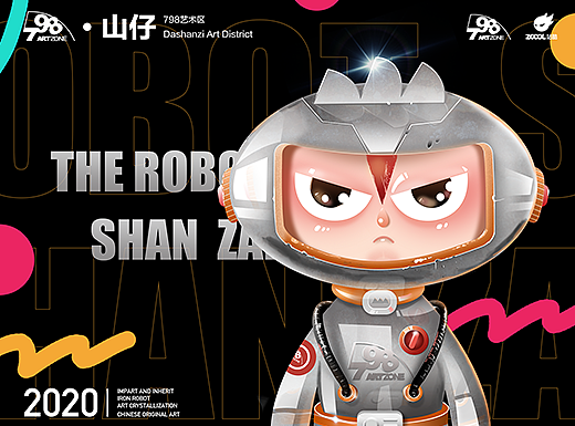 hi，机器人——山仔