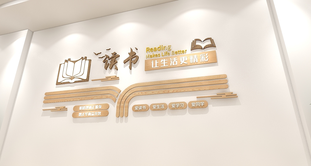 读书文化墙劝学激励语录中国风原木校园模板标语
