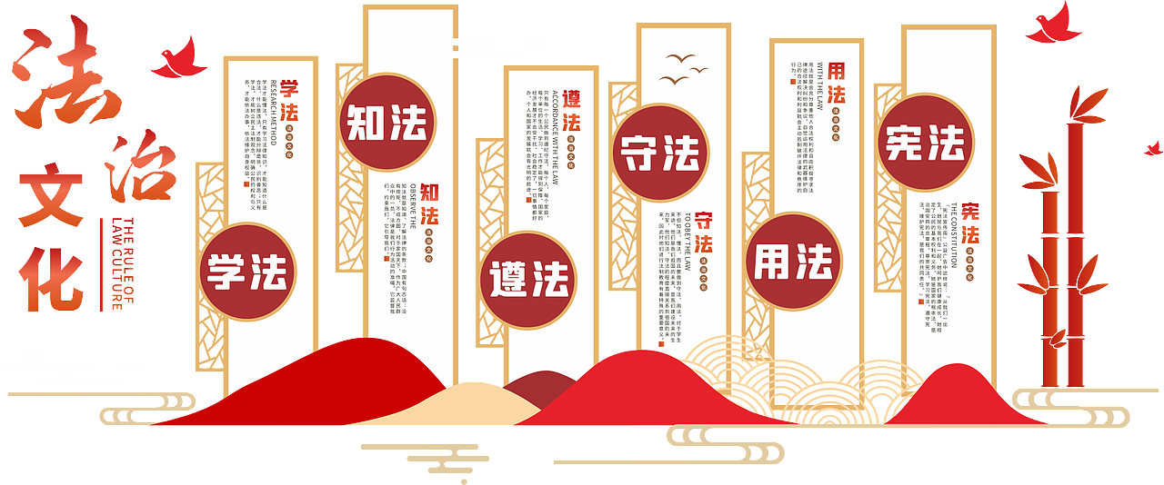 法院调解中心依法治国文化墙标语创意设计（图ZMzI3ODk0MTg0） - 海报 - 站酷设计师Z227441397原创素材 - 站酷ZCOOL