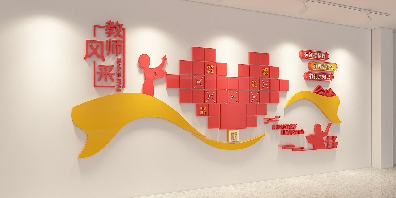 红色校园班级教师风采照片墙文化墙标语模板