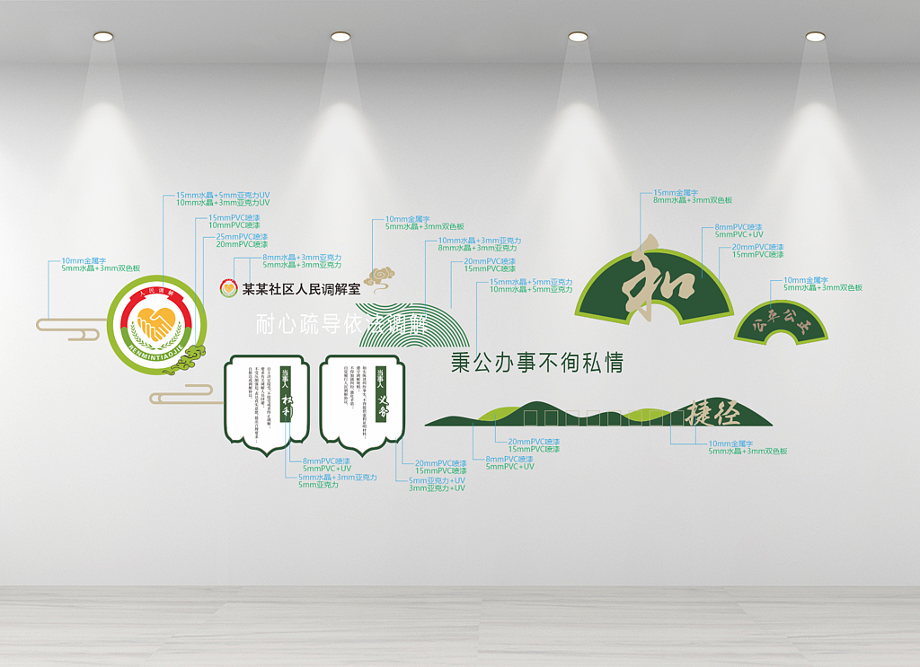 法院调解中心调解室文化墙展示墙下载（图ZMzI3ODk0ODMy） - 海报 - 站酷设计师Z227441397原创素材 - 站酷ZCOOL