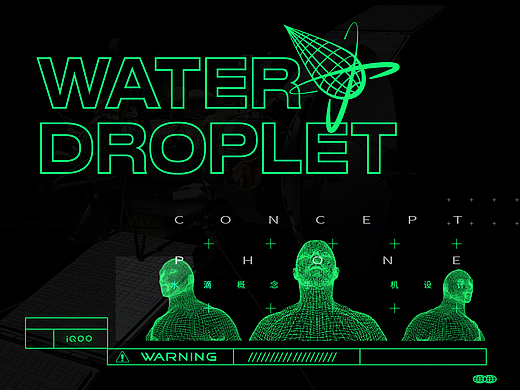 ”水滴“手机概念设计