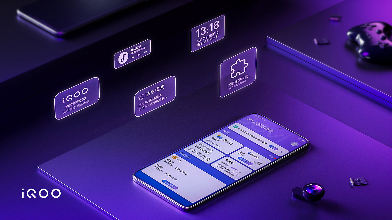 IQOO未来，在我手中（图ZMjA1MjEyMzY0） - 其他平面 - 站酷设计师kiky张原创素材 - 站酷ZCOOL