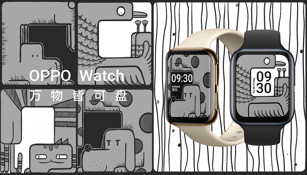 盘在盘里-oppo watch 万物皆可盘（图ZMjA1MjA1OTcy） - 主题/皮肤 - 站酷设计师闹海的丸子头原创素材 - 站酷ZCOOL
