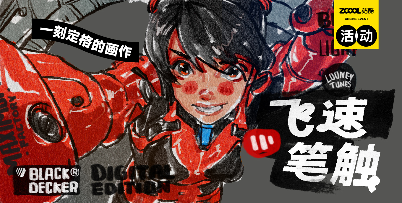 飞速笔触：一刻定格的画作