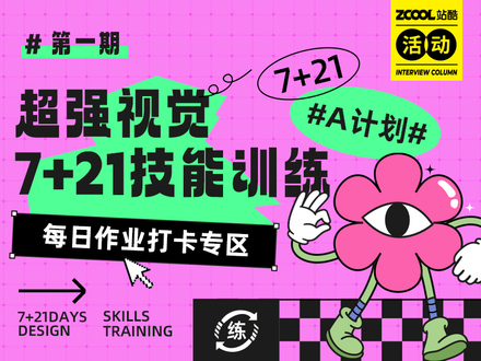 超強(qiáng)視覺第一期-每日作業(yè)專區(qū)