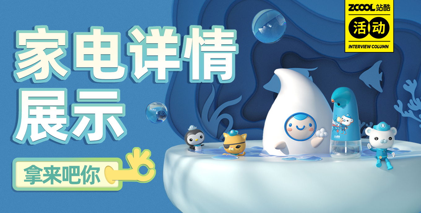 家电详情展示 拿来吧你