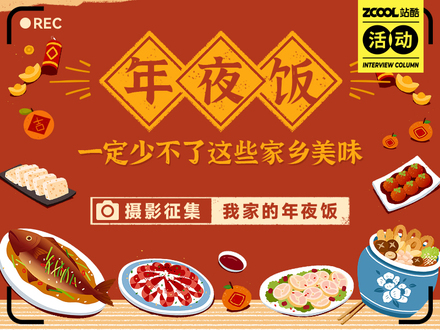 年夜饭一定少不了这些家乡美味